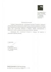 АйЭсДжи ОЛСОН